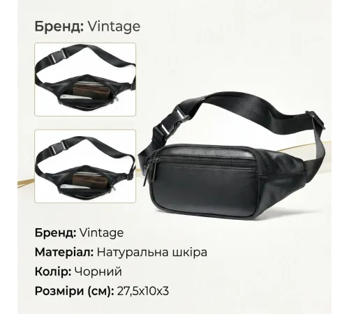 Бананка зі шкіри 14999 Vintage Чорна