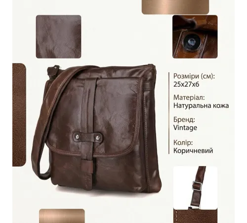 Сумка чоловіча Vintage 14091 Коричнева