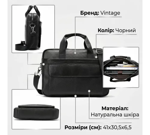 Сумка чоловіча Vintage 14678 для ноутбука Чорна