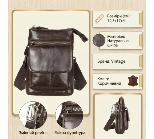 Сумка через плече чоловіча Vintage 20097 Коричнева
