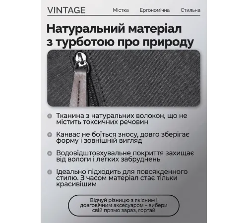 Сумка через плече текстильна Vintage 20077 Чорна
