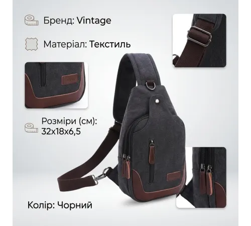 Сумка через плече текстильна Vintage 20077 Чорна