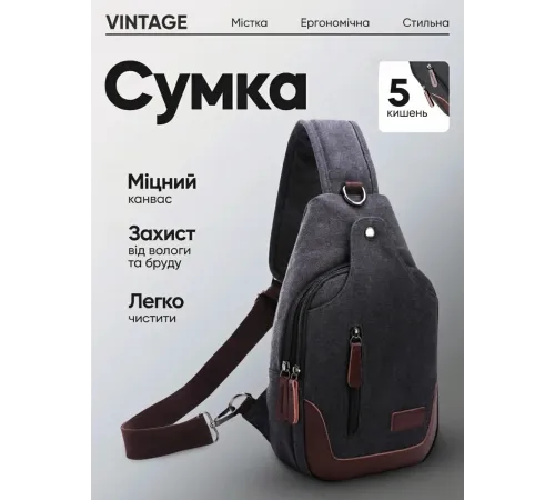Сумка через плече текстильна Vintage 20077 Чорна