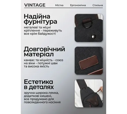 Сумка через плече текстильна Vintage 20077 Чорна