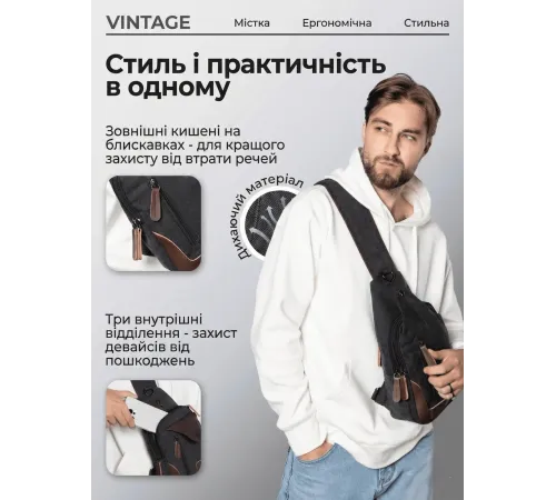 Сумка через плече текстильна Vintage 20077 Чорна