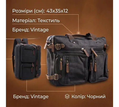 Сумка-трансофрмер текстильна велика Vintage 20078 Чорна
