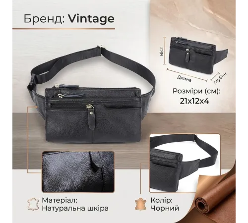 Сумка на пояс Vintage 14735 Чорна