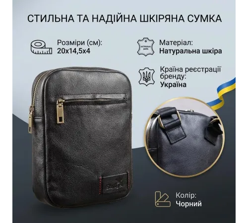 Чоловіча шкіряна сумка через плече для документів та міста SHVIGEL 19102 Чорна