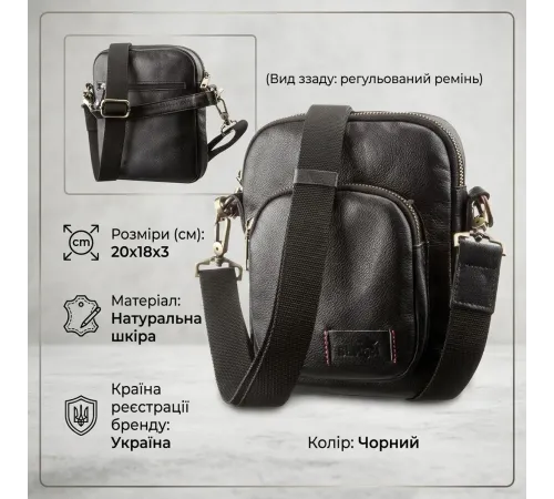 Чоловіча шкіряна сумка через плече та в руку для документів і міста SHVIGEL 19110 Чорна