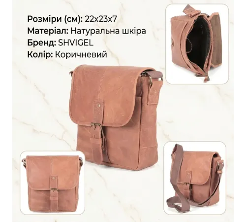 Сумка SHVIGEL 00883 Коричнева