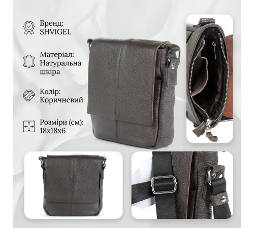 Сумка SHVIGEL 00977 Коричнева