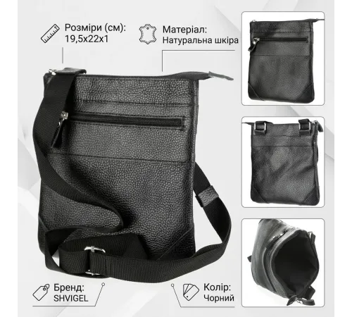 Сумка SHVIGEL 11025 шкіряна Чорна