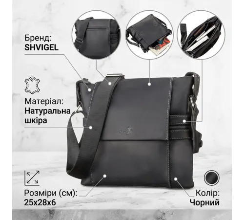 Сумка чоловіча SHVIGEL 11096 шкіряна Чорна