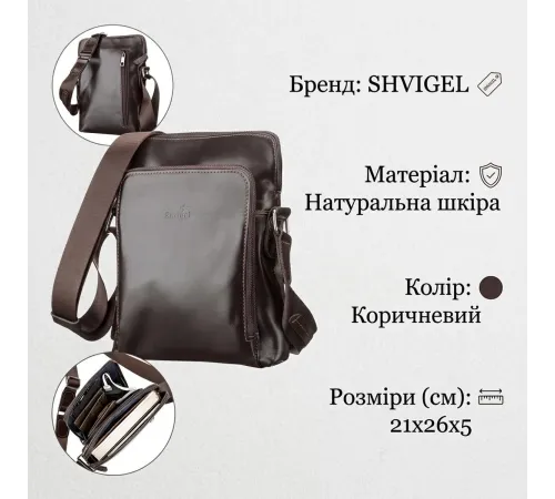 Сумка чоловіча SHVIGEL 11100 шкіряна Коричнева
