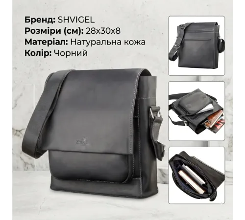 Сумка чоловіча SHVIGEL 11112 шкіряна Чорна