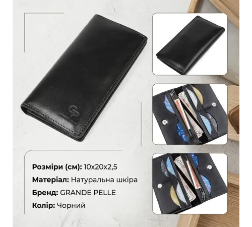 Вертикальний гаманець унісекс на магніті GRANDE PELLE 11212 Чорний