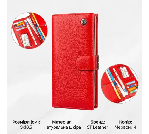 Жіночий гаманець з монетницьою на клямці ST Leather 18957 Червоний