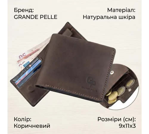 Класичне портмоне унісекс на магніті GRANDE PELLE 11208 Коричнева