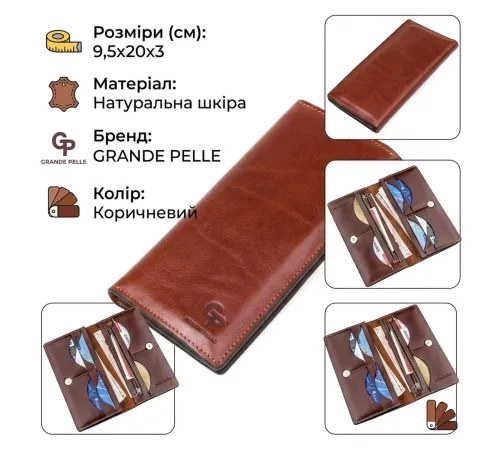 Кожний вертикальний купюрник GRANDE PELLE 11213 Коричневий