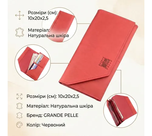 Кожний горизонтальний клатч з італійської шкіри GRANDE PELLE 11216 Червоний