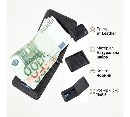 Шкіряний чоловічий Затискач на магніті ST Leather 18937 Чорний