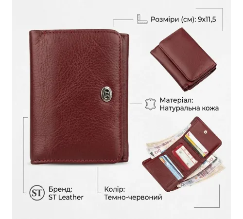 Компактний жіночий гаманець на кнопці ST Leather 18885 Темно-червоний