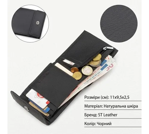 Гаманець ST Leather 18313 (ST155) шкіряний Чорний