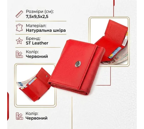 Гаманець ST Leather 18323 (ST440) дуже зручний жіночий Червоний