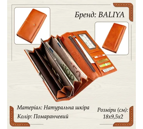 Гаманець горизонтальний зі стразами жіночий шкіряний BALIYA 18976 Помаранчевий