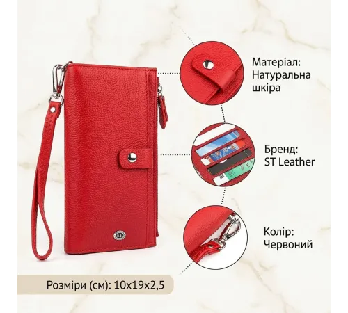 Гаманець жіночий ST Leather 18381 (ST420) багатофункціональний Червоний