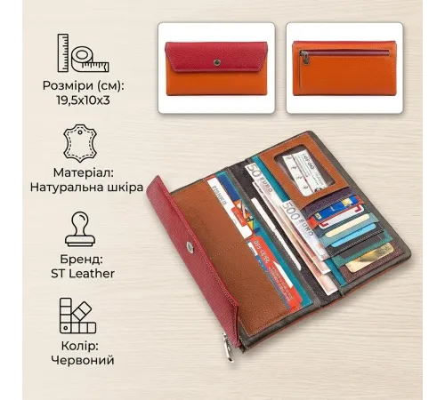 Гаманець жіночий ST Leather 18406 (SB42-2) багатофункціональний Червоний