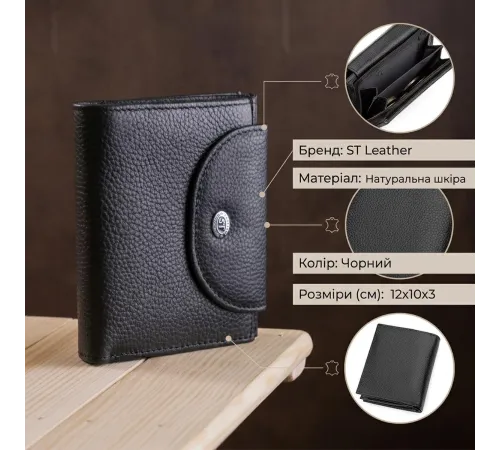 Гаманець жіночий ST Leather 18411 (ST410) компактний Чорний