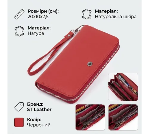 Гаманець жіночий ST Leather 18419 (ST45-2) дуже надійний Червоний