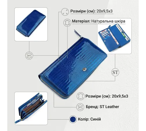 Гаманець жіночий ST Leather 18435 (S7001A) лакований Синій