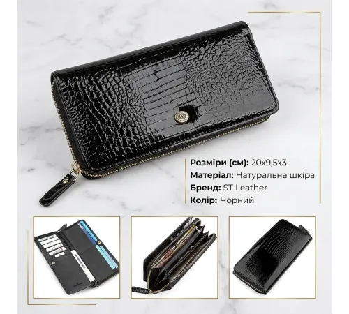 Гаманець жіночий ST Leather 18437 (S7001A) натуральна шкіра Чорний