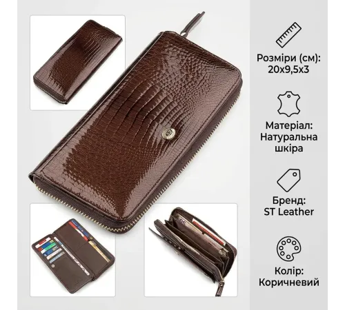 Гаманець жіночий ST Leather 18438 (S7001A) багатофункціональний Коричневий