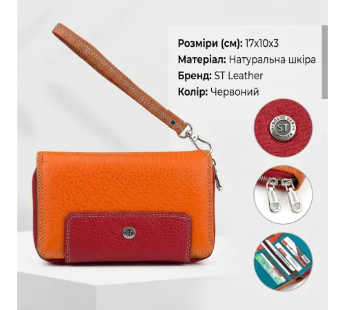 Гаманець жіночий ST Leather 18441 (SB55-5) місткий Червоний