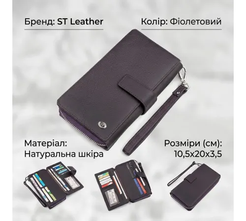 Гаманець жіночий ST Leather 18455 (SТ228) зручний Фіолетовий