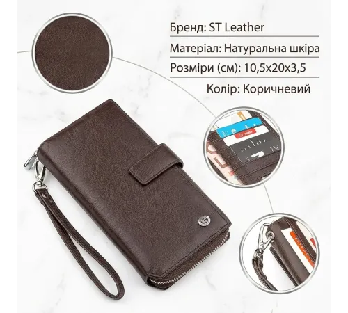 Гаманець жіночий ST Leather 18457 (SТ228) з натуральної шкіри Коричневий