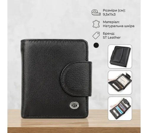 Гаманець жіночий ST Leather 18497 (ST415) шкіряний Чорний