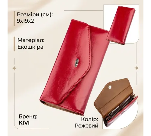 Гаманець жіночий з гладкою екокожі KIVI 19072 Яскраво-рожевий