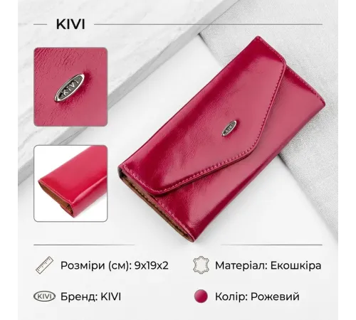 Гаманець жіночий з гладкою екокожі KIVI 19074 Рожевий