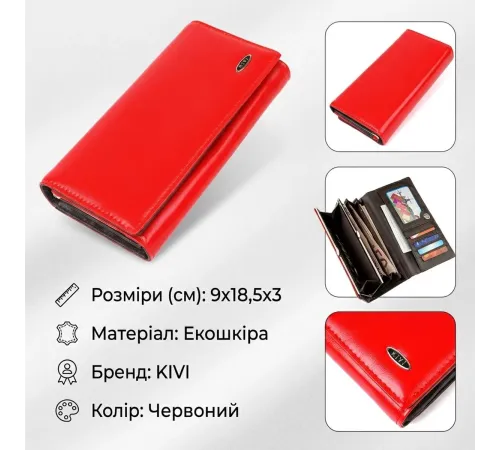 Гаманець жіночий з гладкою екокожі KIVI 19075 Червоний