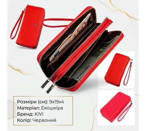 Гаманець жіночий з зернистою екокожі KIVI 19044 Яскраво-червоний