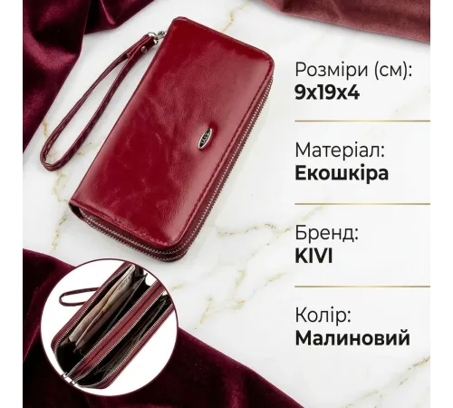 Гаманець жіночий з екокожі KIVI 19053 Малиновий