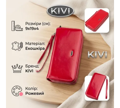 Гаманець жіночий з екокожі KIVI 19054 Рожевий
