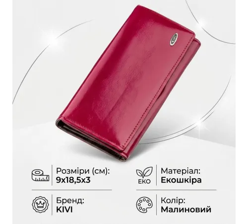 Гаманець жіночий з екокожі гладкий KIVI 19078 Малиновий