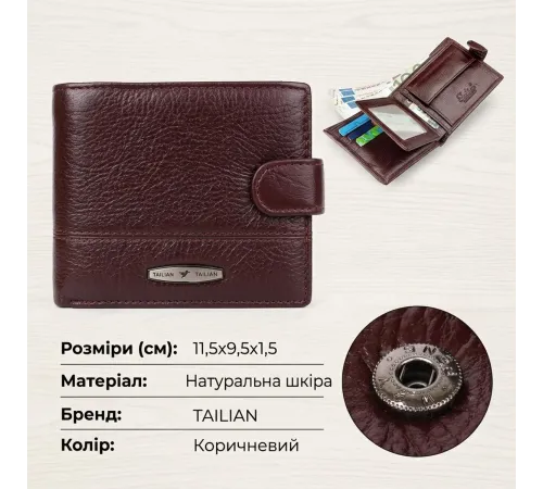 Гаманець чоловічий флотар шкіряний TAILIAN 18985 Коричневий