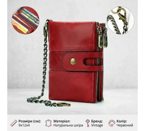 Гаманець універсальний Vintage 14680 Червоний