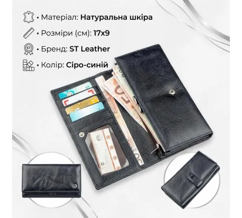 Гаманець-клатч з візитниці ST Leather 18880 Сіро-синій